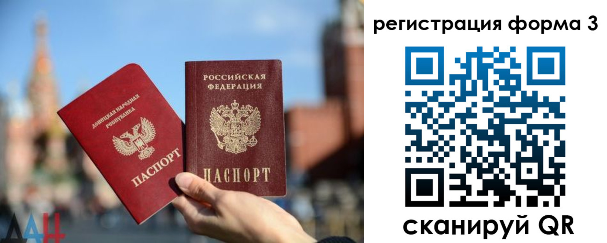 прописка в Жирновске